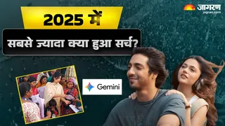 महाकुंभ मेला साल का सबसे बड़ा न्यूज इवेंट रहा, जो ट्रैवल डेस्टिनेशंस में भी टॉप पर दिखा। (जागरण)