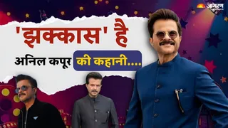 कभी राज कपूर के गैराज में रहते थे अनिल कपूर