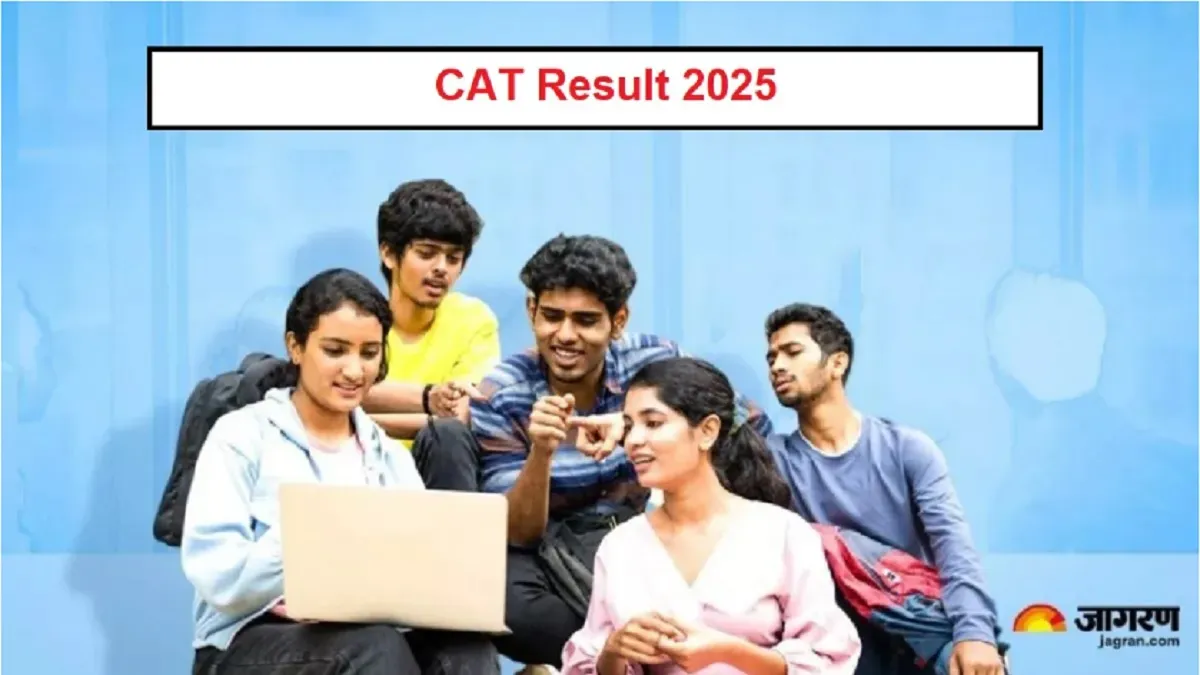 CAT Result 2025: आईआईएम कैट रिजल्ट आज होगा जारी, शाम 6 बजे से डाउनलोड कर सकेंगे स्कोरकार्ड