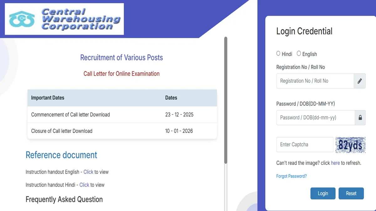 CWC Admit Card 2025: मैनेजमेंट ट्रेनी, अकाउंटेंट सहित कई परीक्षाओं के लिए एडमिट कार्ड जारी, इन स्टेप्स से करें डाउनलोड