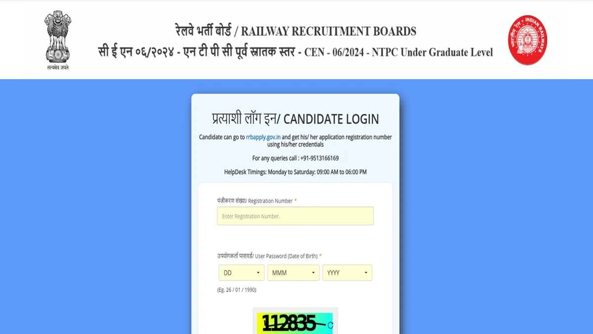 RRB NTPC Answer Key 2025: इंटर लेवल सीबीटी-2 परीक्षा के लिए आसंर-की जारी, इस दिन तक कर सकेंगे ऑब्जेक्शन