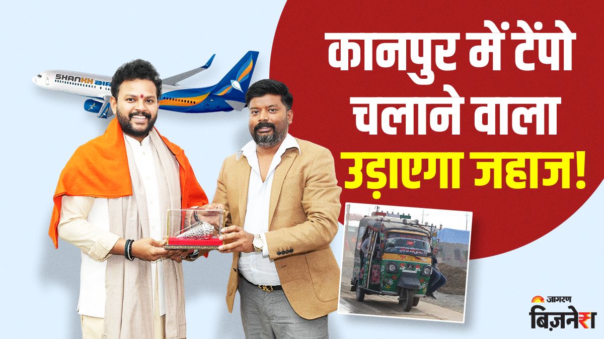 शंख एयरलाइंस की ऊंची उड़ान: श्रवण कुमार विश्वकर्मा ने फर्श से अर्श तक का सफर किया तय!