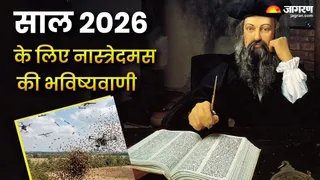 Nostradamus predictions for the year 2026