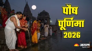 Paush Purnima 2026 Date (AI Generated Image)