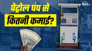 Petrol Pump की संख्या भारत में 100,000 के पार, चीन-अमेरिका सबसे आगे; पेट्रोल पंप मालिकों की कितनी कमाई!