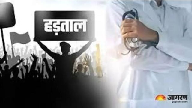 दोषी कौन है- डॉक्टर या हेल्थ सिस्टम? मांगें पूरी न होने पर OMSA झारखंड में करेगी हड़ताल
