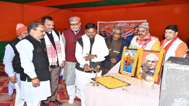 BJP के अर्जुन ने अटल को झारखंड निर्माण का दिया श्रेय, बालू लूट और पेसा को लेकर हेमंत सरकार पर साधा निशाना