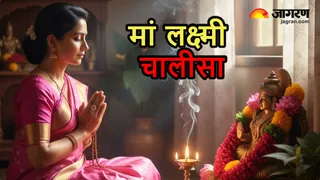 मां लक्ष्मी चालीसा (Image Source: AI-Generated)