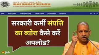 प्रयागराज के उन अधिकारियों और कर्मचारियों का वेतन रोका जाएगा, जो संपत्ति घोषित करने में विफल रहते हैं।