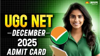 UGC NET Admit Card 2025: परीक्षा कुल 85 विषयों के लिए आयोजित कराई जाएगी।