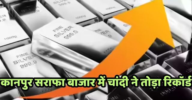 Gold Silver Rate Today: साल 2026 से पहले सराफा बाजार में तेजी, 10 दिन में दो से ढाई लाख रुपये प्रतिकिलो हो गई चांदी