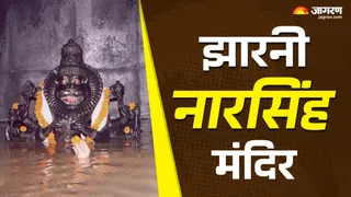 Jharani Narasimha Temple: झारनी नारसिंह मंदिर।