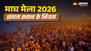 Magh Mela 2026 Niyam in hindi