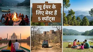 New Year Celebration के लिए बेस्ट हैं दिल्ली के आसपास की 5 जगहें (Image Source: AI-Generated)