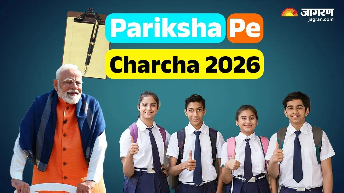 पीलीभीत के छात्रों में 'परीक्षा पे चर्चा' का भारी उत्साह, मंडल रैंकिंग में टॉप पर चमका जिला
