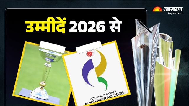 आने वाले साल में भारतीय क्रिकेट का बढ़ेगा रुतबा! 2026 में इन बड़े टूर्नामेंट पर रहेंगी सभी की नजरें