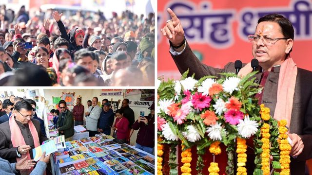 CM धामी बोले- पुस्तकों को केवल परीक्षा तक ही सीमित न रखें, बल्कि उन्हें अपने जीवन का अभिन्न हिस्सा बनाएं
