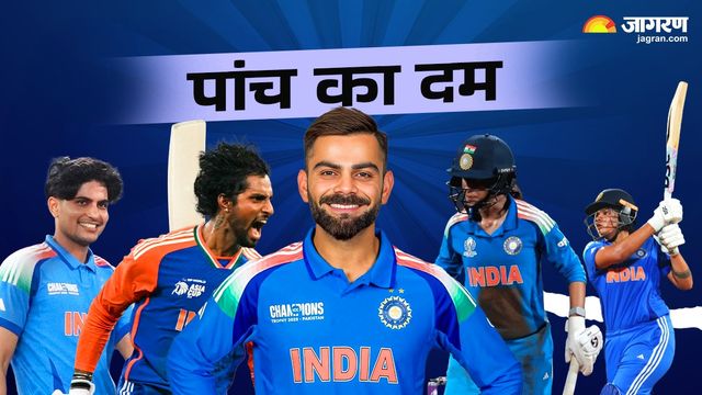 Year Ender: 2025 की वो टॉप पांच बैटिंग पारियां, जिसने भारतीय फैंस को दिए न भूलने वाले पल