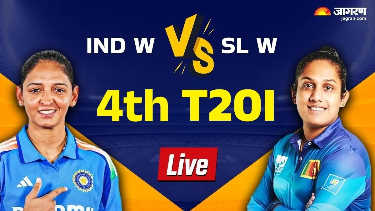 IND W vs SL W 4th T20I Live Score: 222 रनों के विशाल लक्ष्य का पीछा करने उतरी श्रीलंका, कप्तान अट्टापट्टू से उम्मीदें
