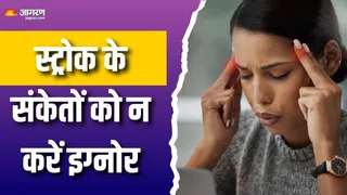 ब्रेन स्ट्रोक के लक्षणों की कैसे करें पहचान? (Picture Courtesy: Freepik)