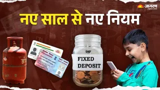 आधार-पैन लिंक की अंतिम तिथि 1 जनवरी 2026 है