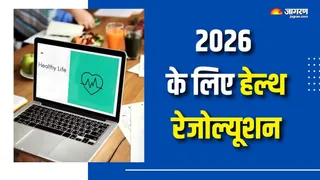 न्यू ईयर 2026 पर लें ये हेल्थ रेजोल्यूशन (Picture Courtesy: Freepik)
