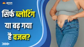 पेट का बढ़ता साइज ब्लोटिंग है या मोटापा? (Picture Courtesy: Freepik)