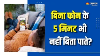 5 मिनट भी फोन से दूर रहना है मुश्किल? (Picture Courtesy: Freepik)