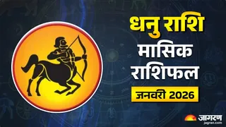 Sagittarius January monthly Rashifal (धनु मासिक राशिफल)