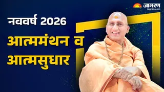 New Year 2026: नए साल में इन चीजों से बनाएं दूरी