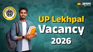 up lekhpal bharti 2026