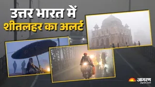 उत्तर भारत में चल रही शीतलहर।