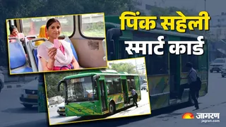 दिल्ली में महिलाओं के लिए फ्री बस योजना में बड़ा बदलाव।