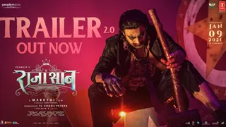 द राजासाब 2.0 ट्रेलर रिलीज