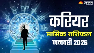 Career Horoscope January 2026: मेष से कर्क राशि वालों के लिए कैसा रहेगा साल का पहला महीना