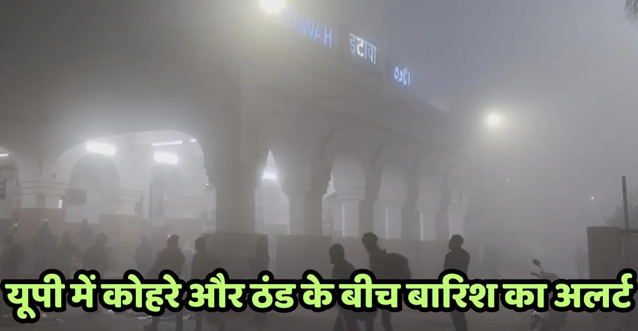 https://www.jagranimages.com/images/2025/12/30/article/image/Etawah-Weather-Update-1767096175429.jpg
