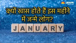 खास होते हैं जनवरी में जन्मे लोग (Image Source: Freepik)