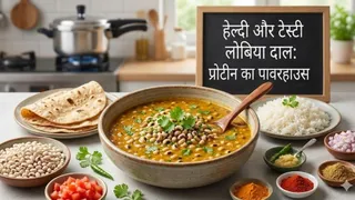 कैसे बनाएं लोबिया की टेस्टी दाल? (AI Generated Image)
