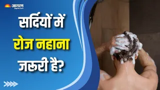 सर्दियों में रोज नहाना सही है या नहीं? (Picture Courtesy: Freepik)