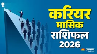 Career Horoscope January 2026: 4 राशियों के लिए तरक्की और बड़े बदलाव का महीना, जानें कैसा रहेगा नया साल