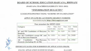 HTET 2025: यहां देखें पूरी डिटेल्स।