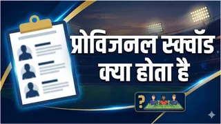 अगले साल खेला जाएगा विश्व कप। एआई इमेज