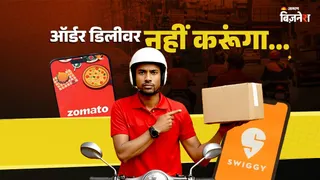 नए साल पर नहीं आएगा आपका ऑर्डर, पहले से कर लीजिए इंतजाम; कहां गए Zomato-Swiggy-Zepto के डिलीवरी पार्टनर?