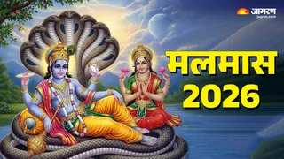 Malmas 2026: क्यों होता है 13 महीनों का साल?