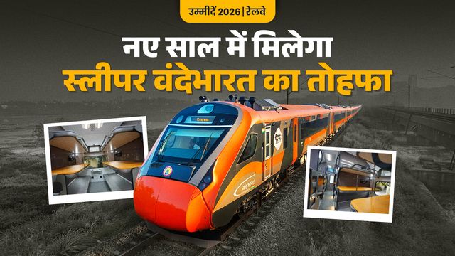 नए साल में पूरी तरह बिजली से चलने लगेंगी ट्रेनें, कार्बन उत्सर्जन में आएगी कमी