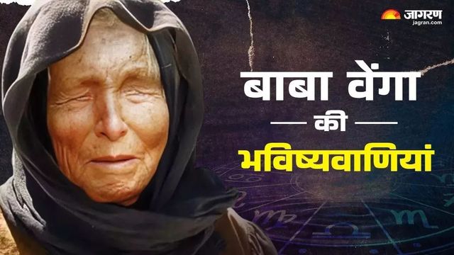 भूकंप से विश्व युद्ध और AI से एशिया के विकास तक... साल 2026 को लेकर क्या है बाबा वेंगा की भविष्यवाणी?
