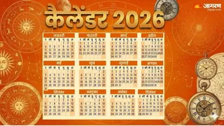 यहां देखें साल 2026 का कैलेंडर (AI Generated Image)