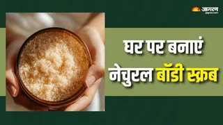 स्किन को एक्सफोलिएट करने का नेचुरल उपाय (Picture Courtesy: Freepik)