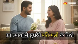 नए साल पर पति-पत्नी करें ये उपाय (Image Source: AI-Generated)