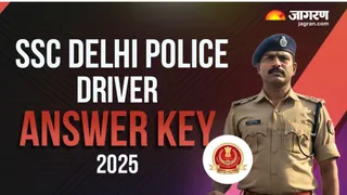 SSC Police Driver Answer Key 2025: यहां देखें पूरी जानकारी।